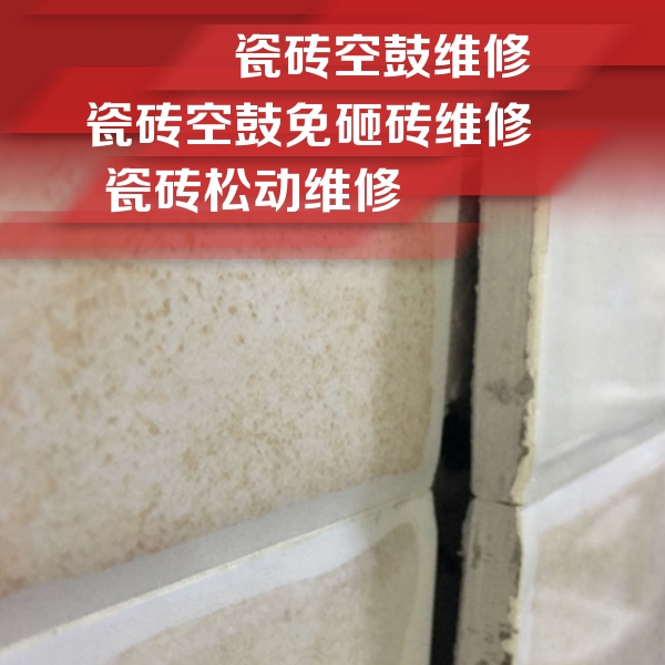 桦南瓷砖空鼓维修公司分享瓷砖胶薄贴法的具体操作步骤